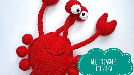 Amigurumi Sweet Crab Free Pattern - Amigurumi Crochet patterns, Amigurumi free p