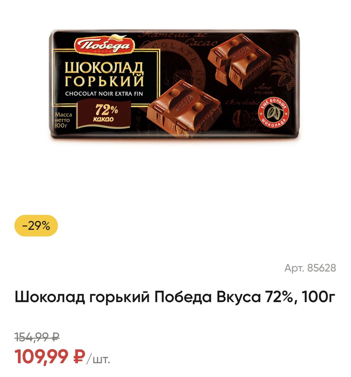 Победа вкуса - единственный бюджетный вариант