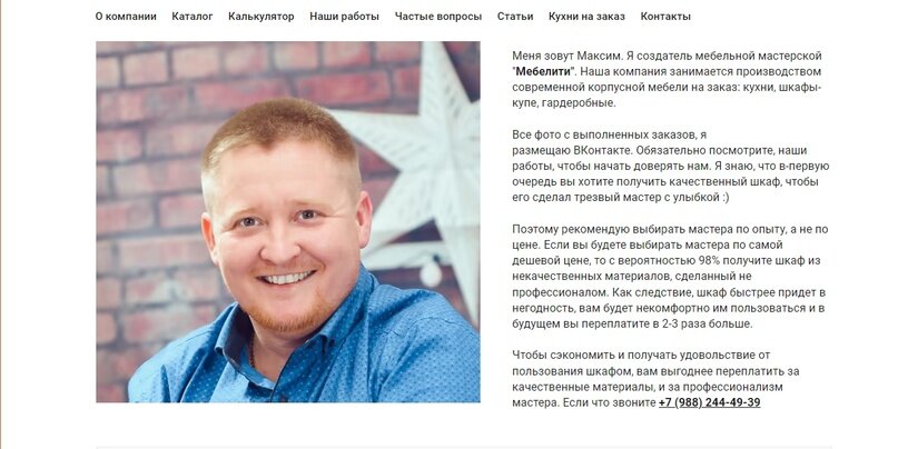 Второй блок на сайте