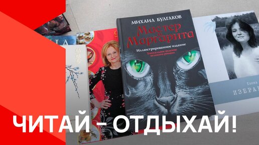 ИЗВЕСТНО.РУ || На втором книжном фестивале 