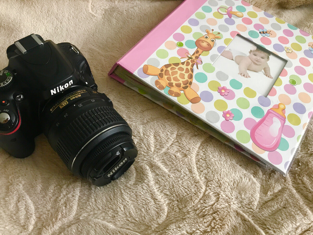 Мой фотоаппарат и альбом