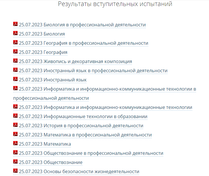 Куда поступить сдавая биологию и обществознание