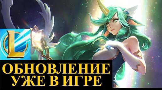 ЭТО ППЦ ПЕРВАЯ СТАТИСТИКА, ОБНОВЛЕНИЕ УЖЕ В ИГРЕ Вайлд Рифт | League of Legends Wild Rift #wildrift