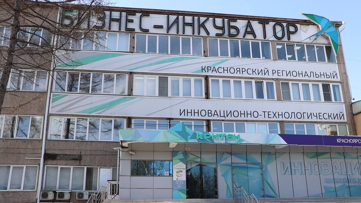     Бывший замдиректора КРИТБИ Роман Арсентьев брал у красноярцев деньги за бесплатную помощь бизнесу. Его осудили за превышение полномочий.