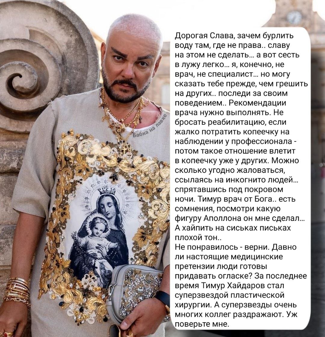 Запрезёнограмма Филиппа Киркорова