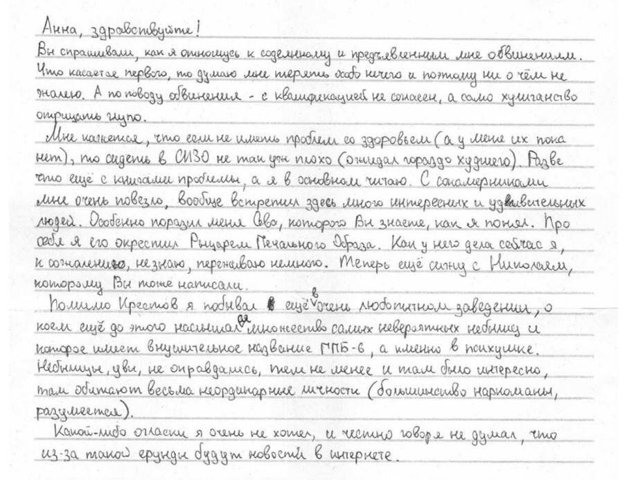 Фото: из личного архива Николая Веприкова