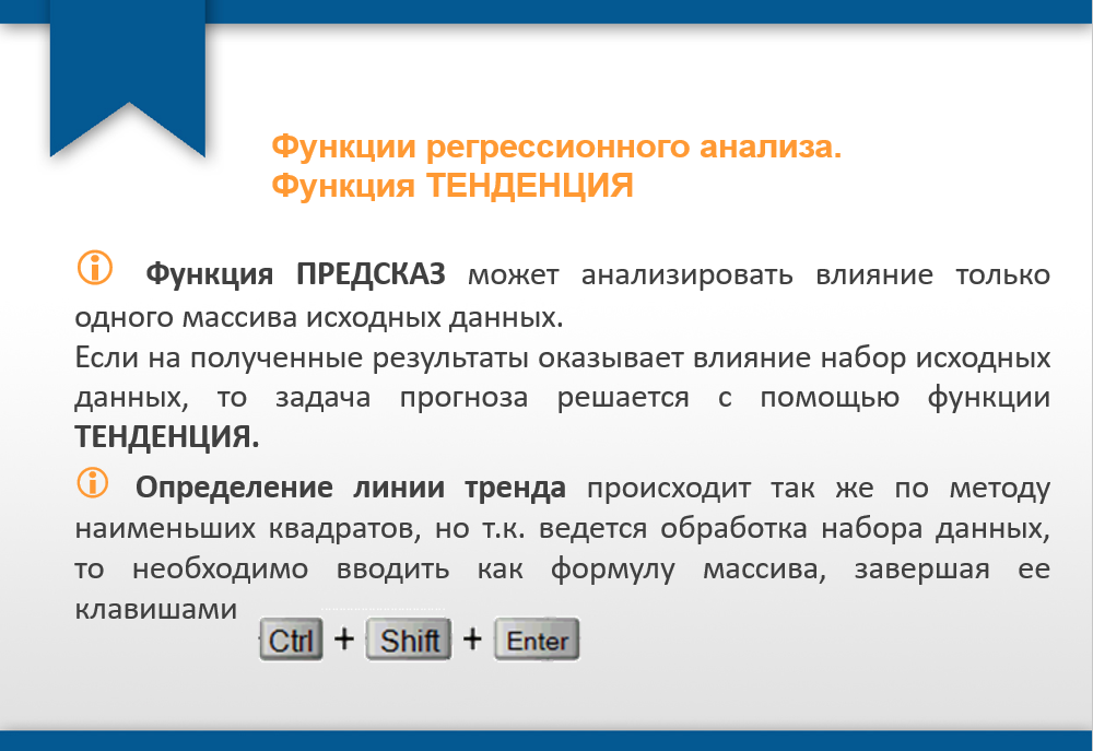 📌 Прогнозирование в Excel. Функции регрессионного анализа. Часть 2 ...