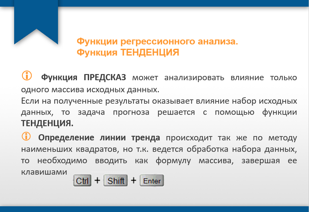 Раздел II. Прогнозирование динамики временных рядов