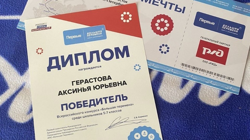    Химчанка выиграла «Путешествие мечты» © Пресс-служба администрации г.о. Химки