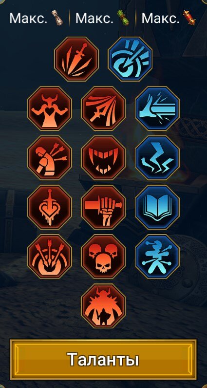 Таланты для Гнута