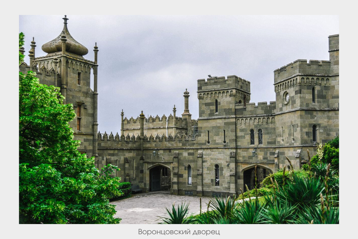Воронцовский дворец в Крыму.