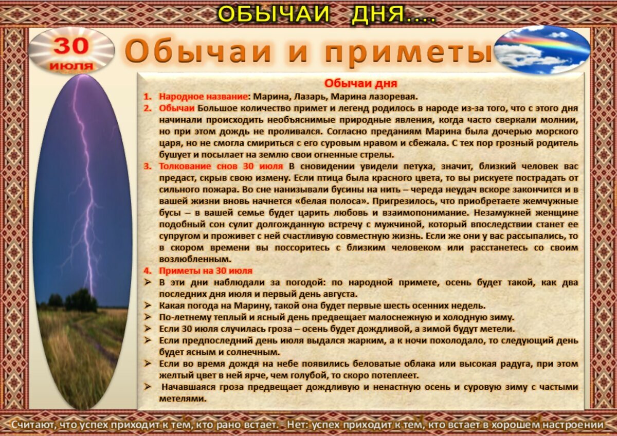 28 июля приметы. Приметы июля
