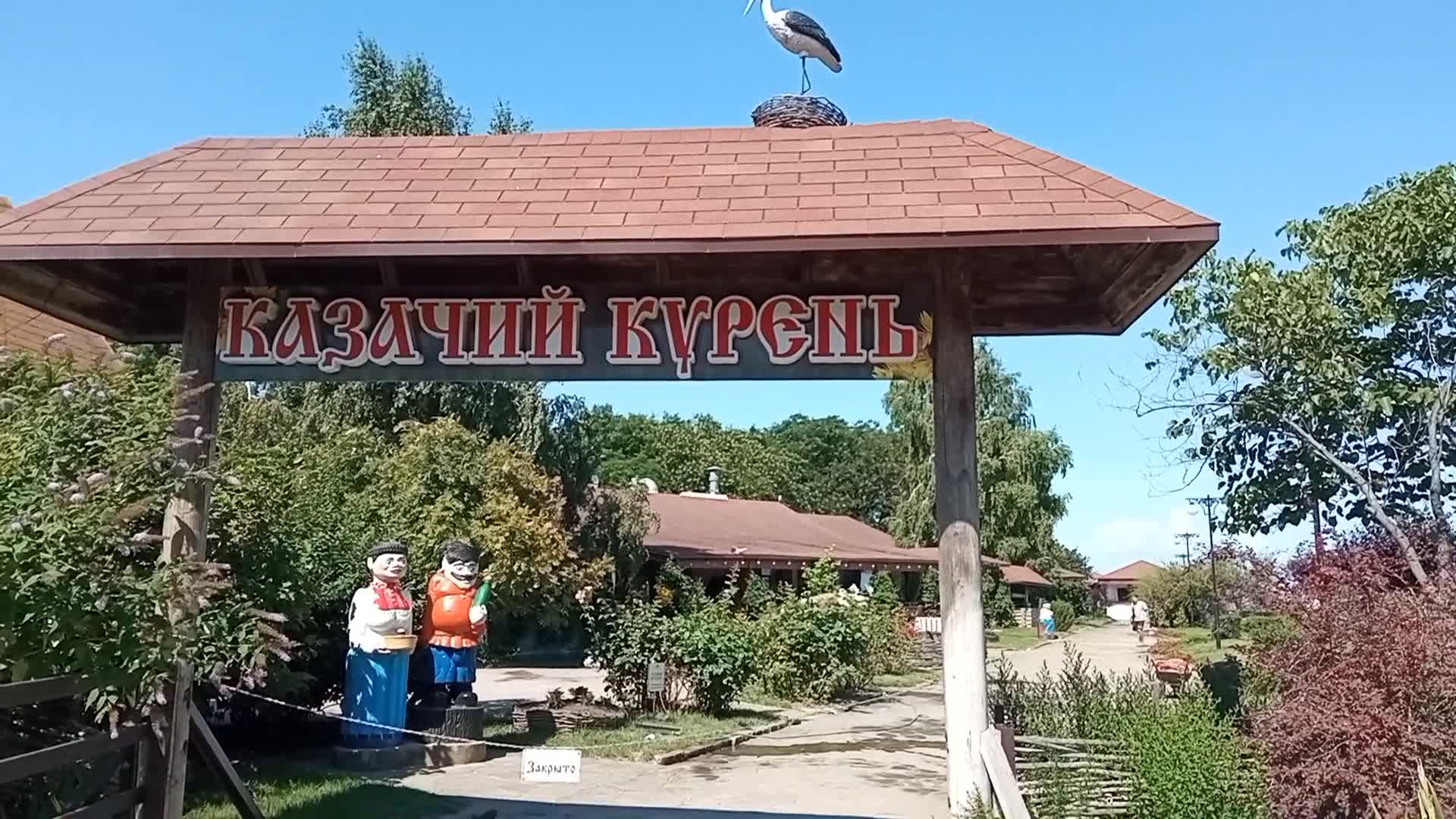 Ейск каменка казачий курень. Кафе казачий курень ейск. Ейск кафе. Казачий курень ростов левый берег. Казачий курень ресторан ейск.