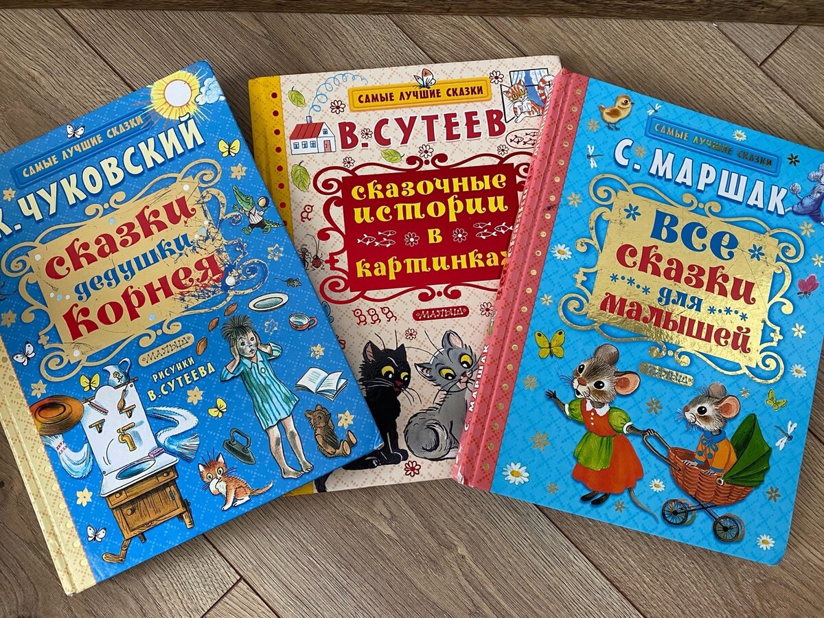 Одни из первых книжек Евы