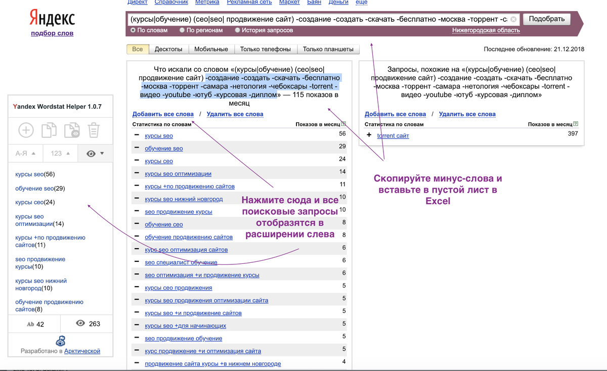 По поводу продвижения сайта по результатам звоните: +7(977)172-99-98 Максим