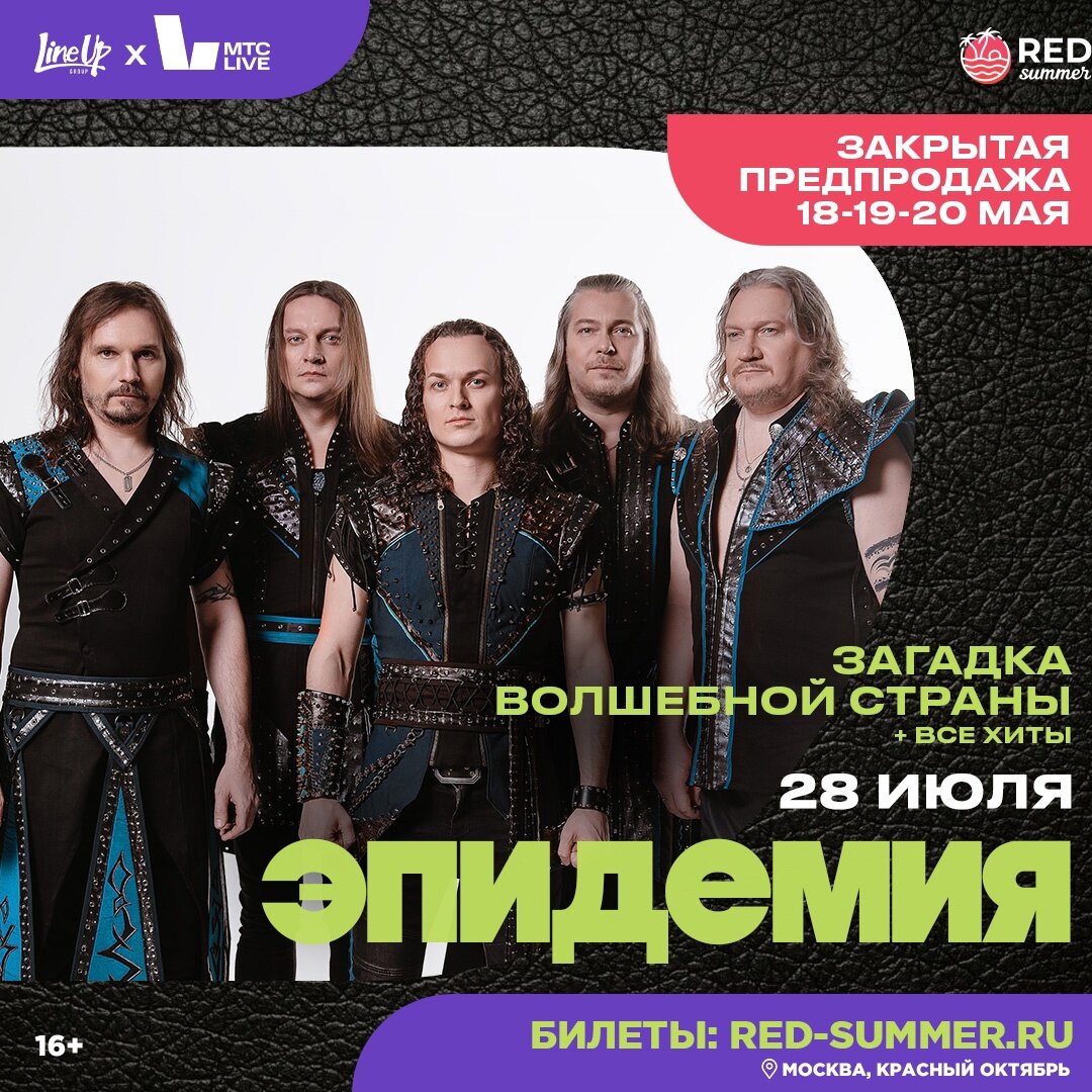 Постер взят со стены официальной группы 