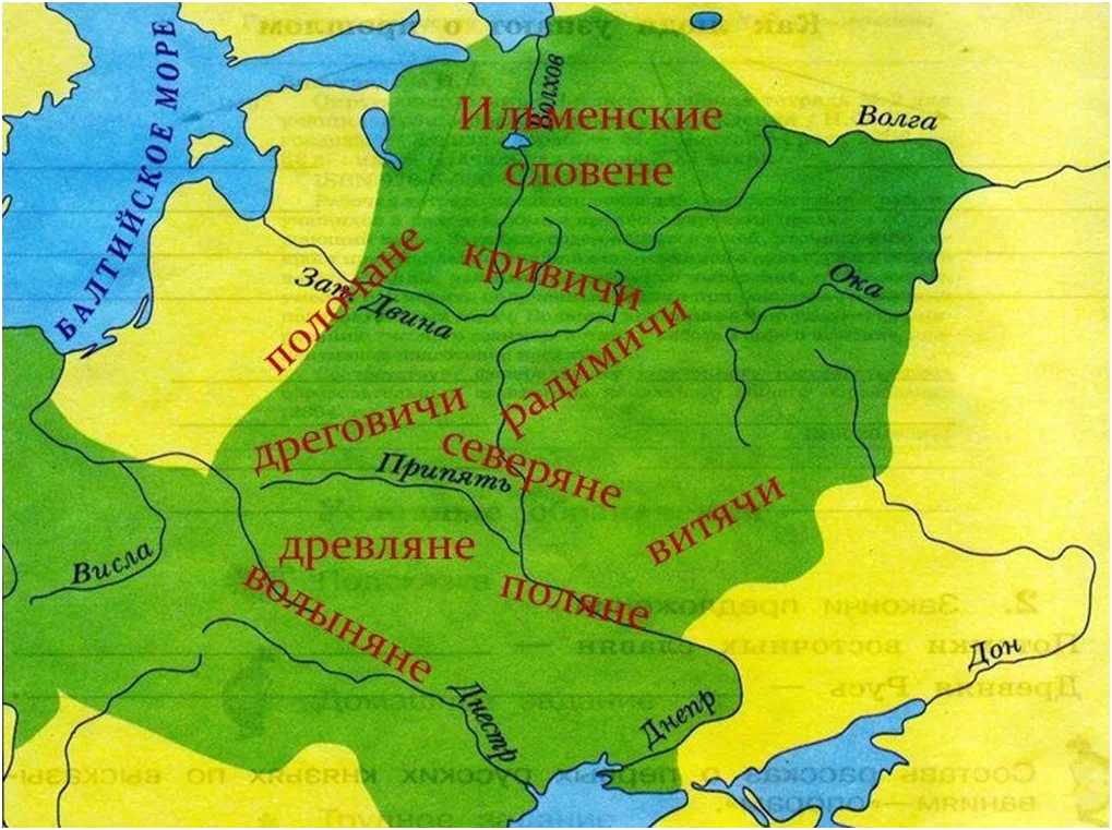 Кривичи племя славян. Поляне древляне дреговичи радимичи Вятичи Кривичи. Вятичи древляне дреговичи Поляне. Древлянская земля на карте древней Руси. Вятичи Кривичи Поляне древляне.