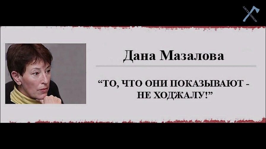 Дана Мазалова. Фото из открытых источников сети Интернета.