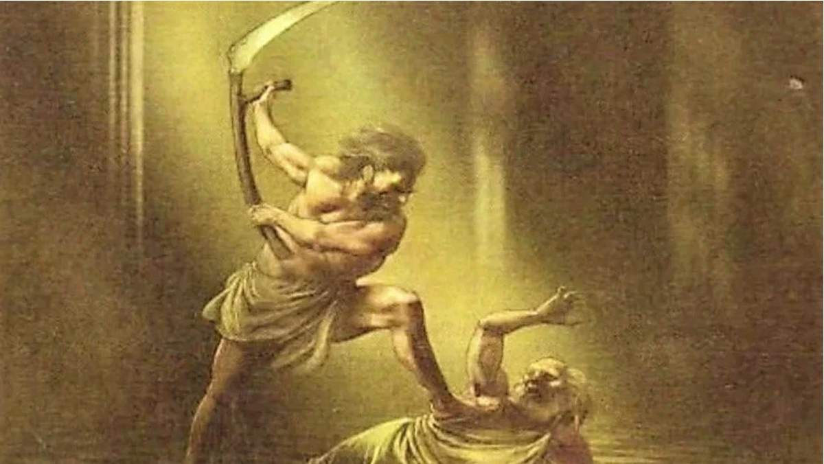 Кронос и Уран