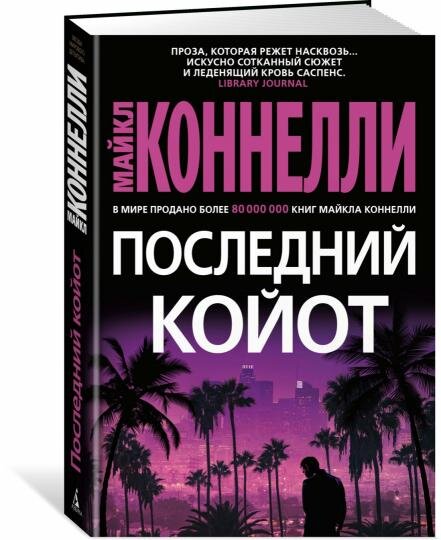 Изображение заимствовано с сайта Labirint. ru