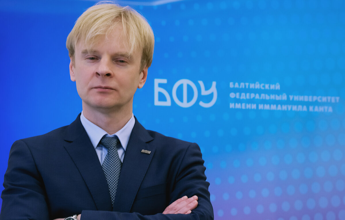    Александр Федоров  Пресс-служба БФУ имени Канта
