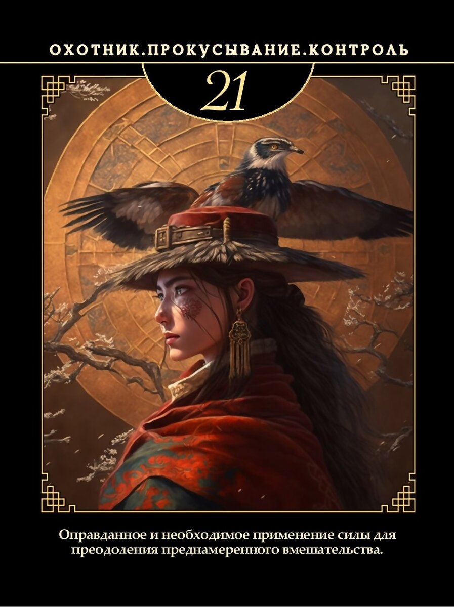 Метафорические карты 64 архетипа с описанием всем ворот. Автор и дизайнер - Ирина Филатова