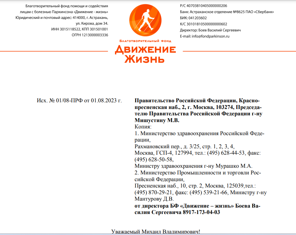 ТЕКСТ ПИСЬМА
