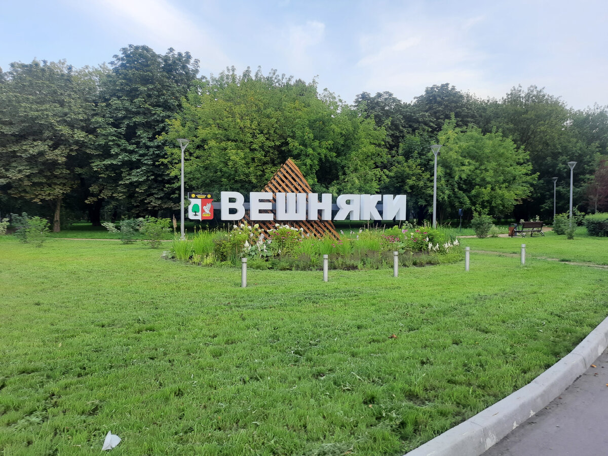 Повезло райончику с огромным парком