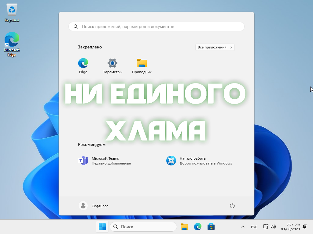 Как Установить Windows, Официальную, Без Вредоносного ПО? | SOFT.