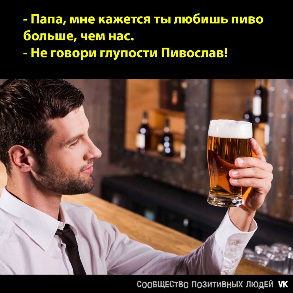 Наше Сообщество Позитивных Людей VK