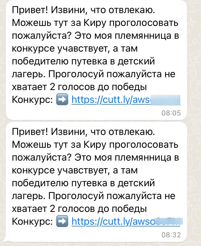 Номера мошенников ватсап. Мошенники в ватсапе. Смс от мошенников в ватсапе. Мошенничество в ватсапе