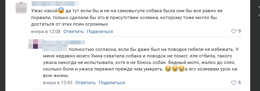     Алабай растерзал мопса в посёлке Карелии 18+ сообщество "НОВАЯ ВИЛГА/Д.ВИЛГА/Д.ПОЛОВИНА. Доска объявлений"