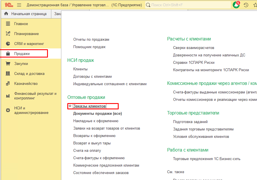 Демо версия 1 с