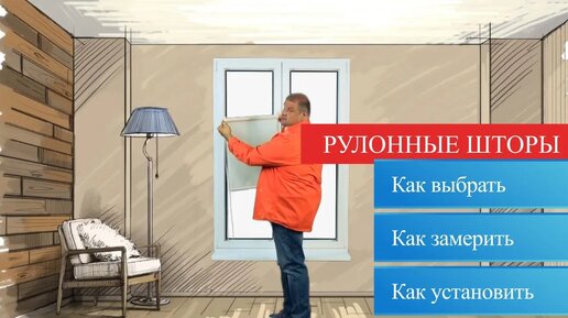 Как повесить карниз для штор на стену, потолок, фото, видео