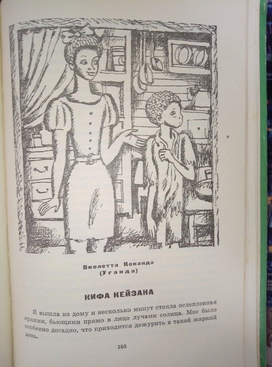 Книги моего детства. Негритята | Любитель русской словесности | Дзен