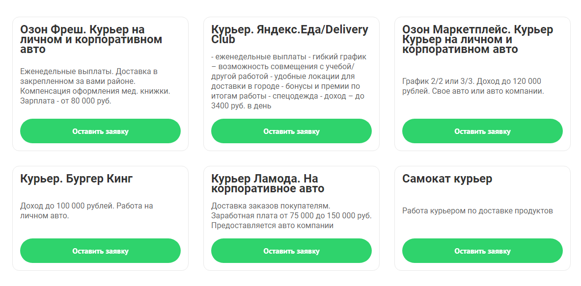 Работа на газель прямой работодатель