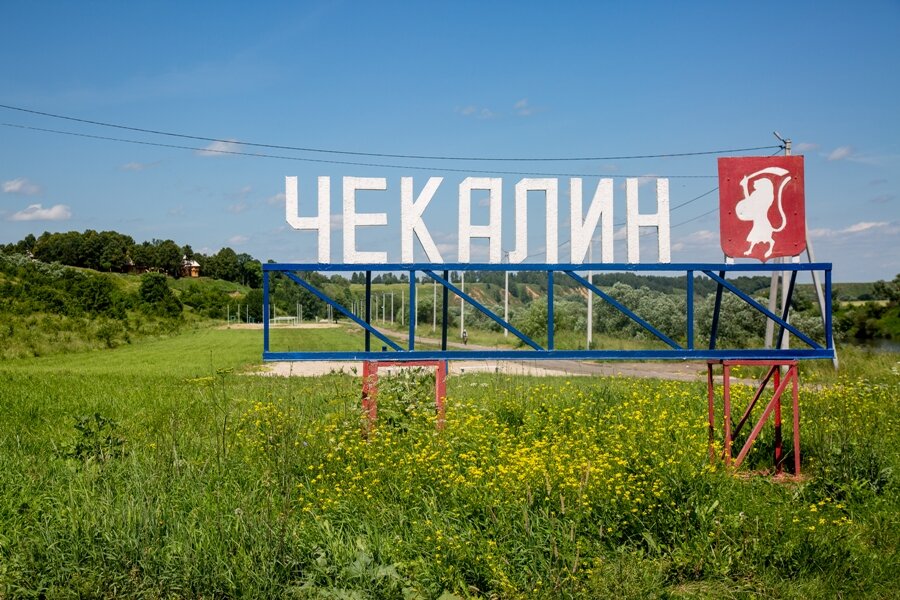 Город лихвин тульской области. Свято-введенский храм чекалин тульской области. Чекалин население 2023. Чекалин население 2023. Соборная гора город чекалин.