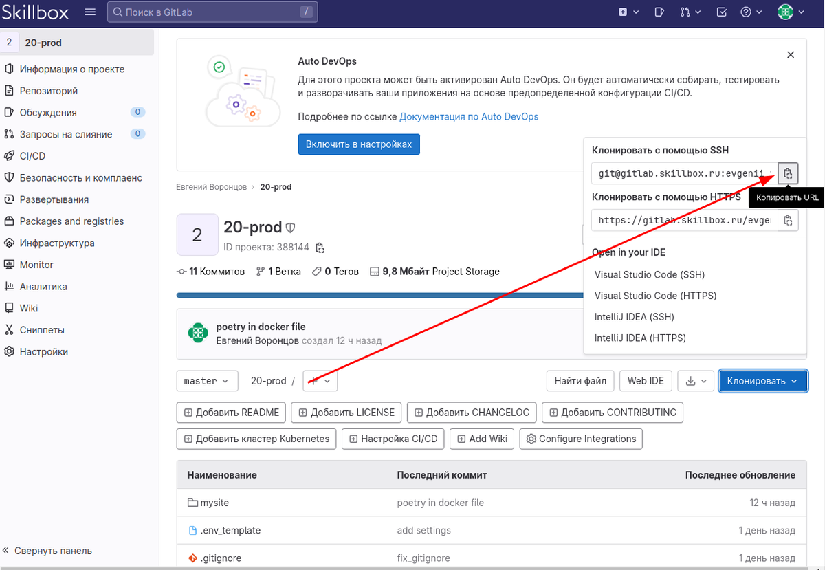 Развёртывание (deploy) django-приложения. Создал виртуальную машину на  timeweb.cloud, что дальше?! Инструкция для новичков. | Computer Pro | Дзен