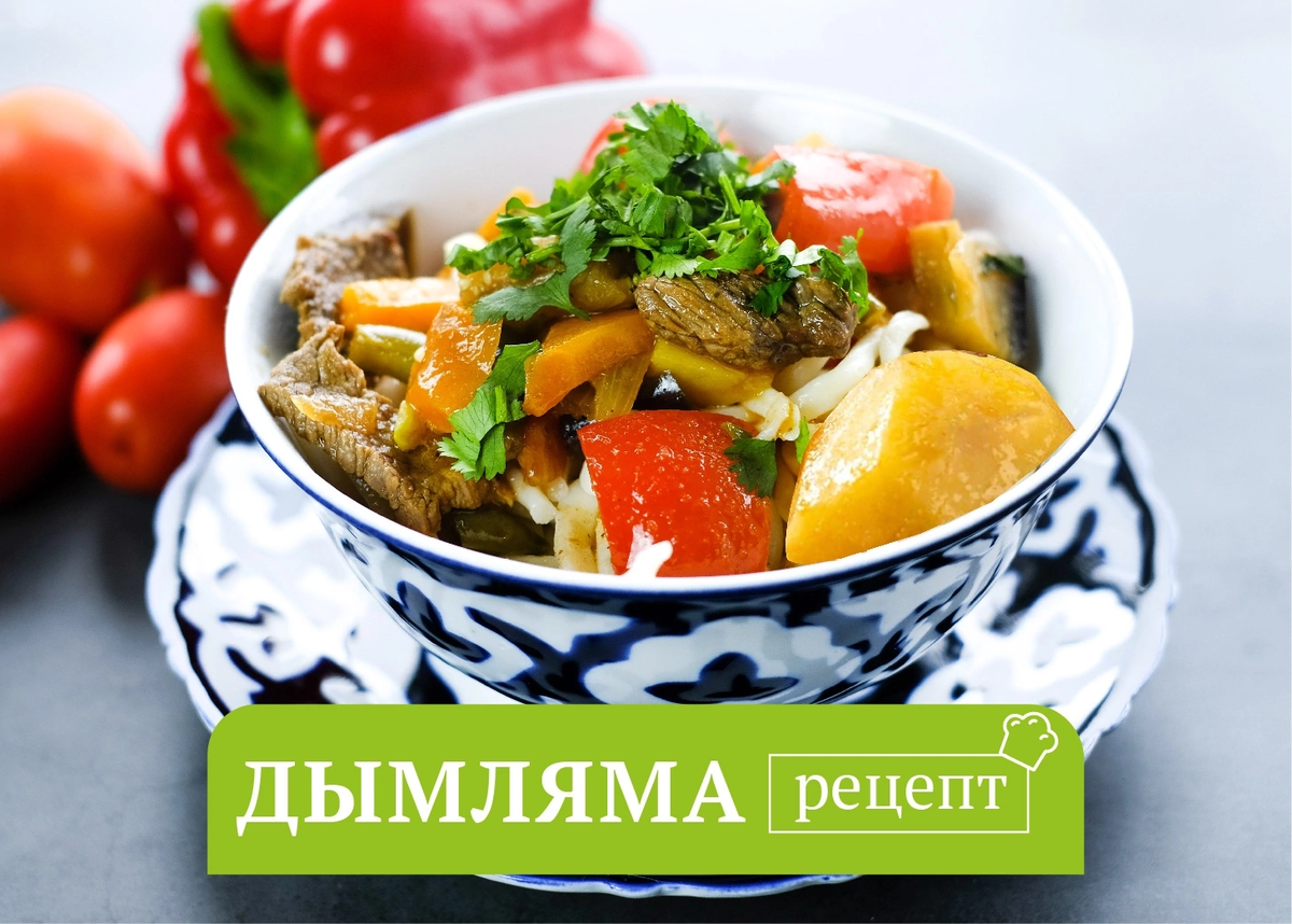 Домляма: аппетитный рецепт, сразу и первое, и второе, сытно и вкусно |  Иерусалим - наш, или вкусно про Израиль | Дзен