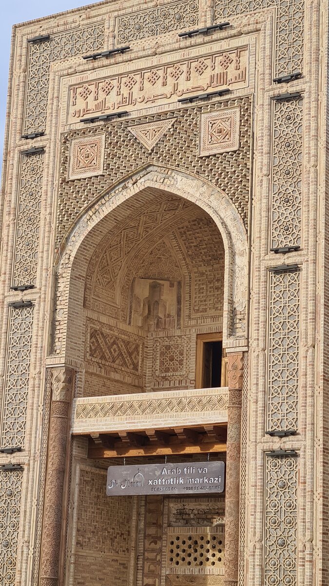 Фото из Бухары 