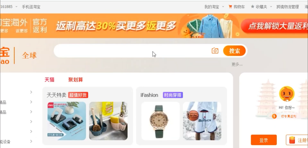 Куда подевалась функция поиска по фотографии на Taobao.com?