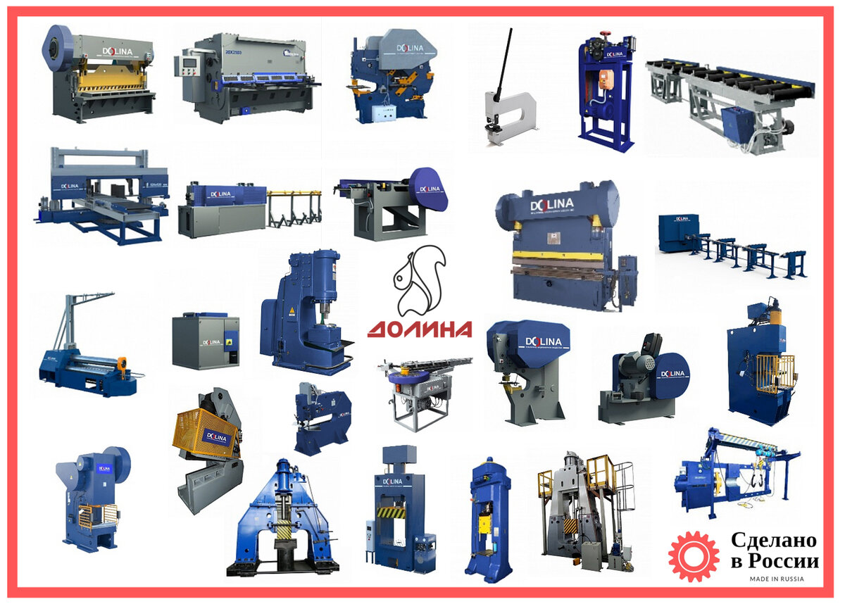 Станки ПАО «Кувандыкский завод КПО «Долина»