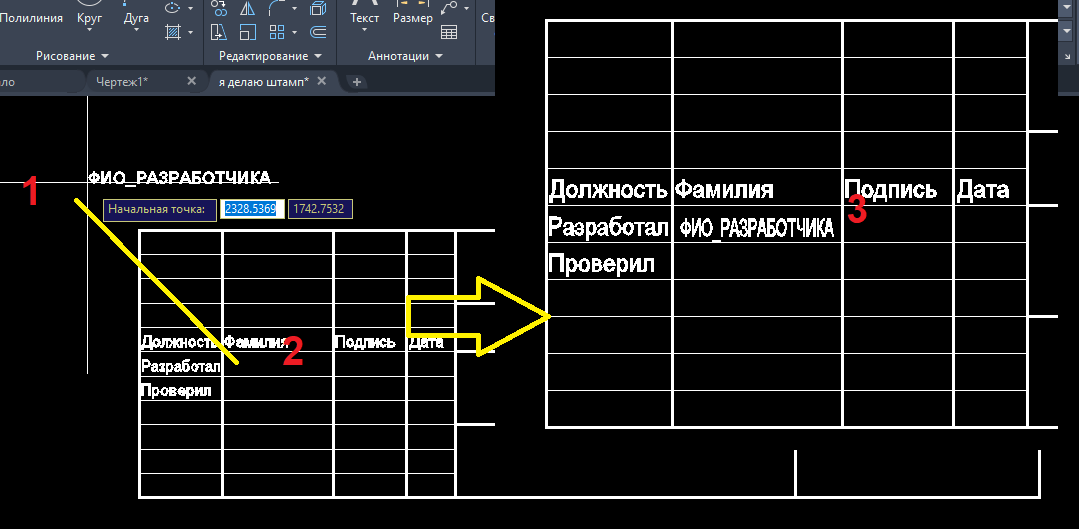 Подпись чертежа в автокаде Easy4smArt: Семейства Revit. Подписи в штампе