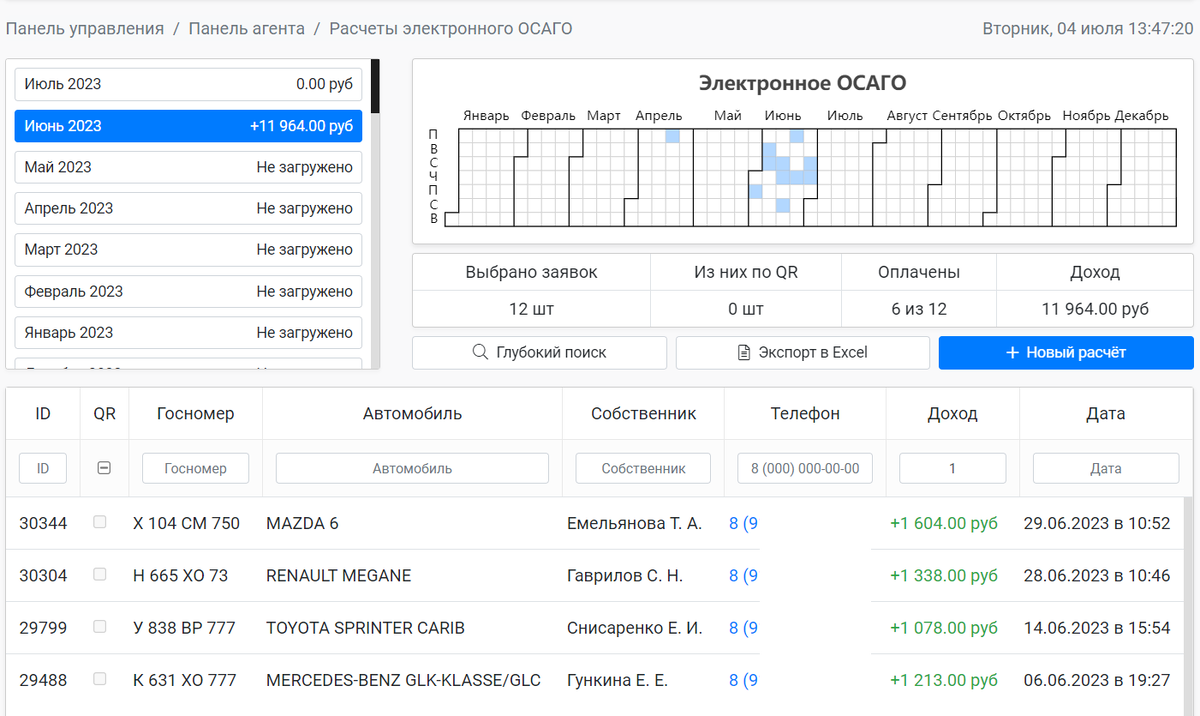 кэшбэк за ОСАГО