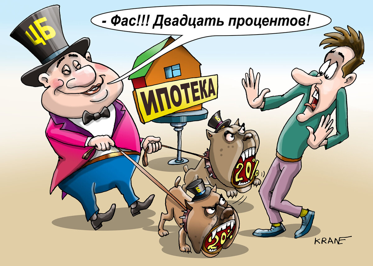 Карикатуры к новостям про недвижимость