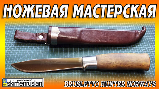 Brusletto Hunter Norways @skimenruslan