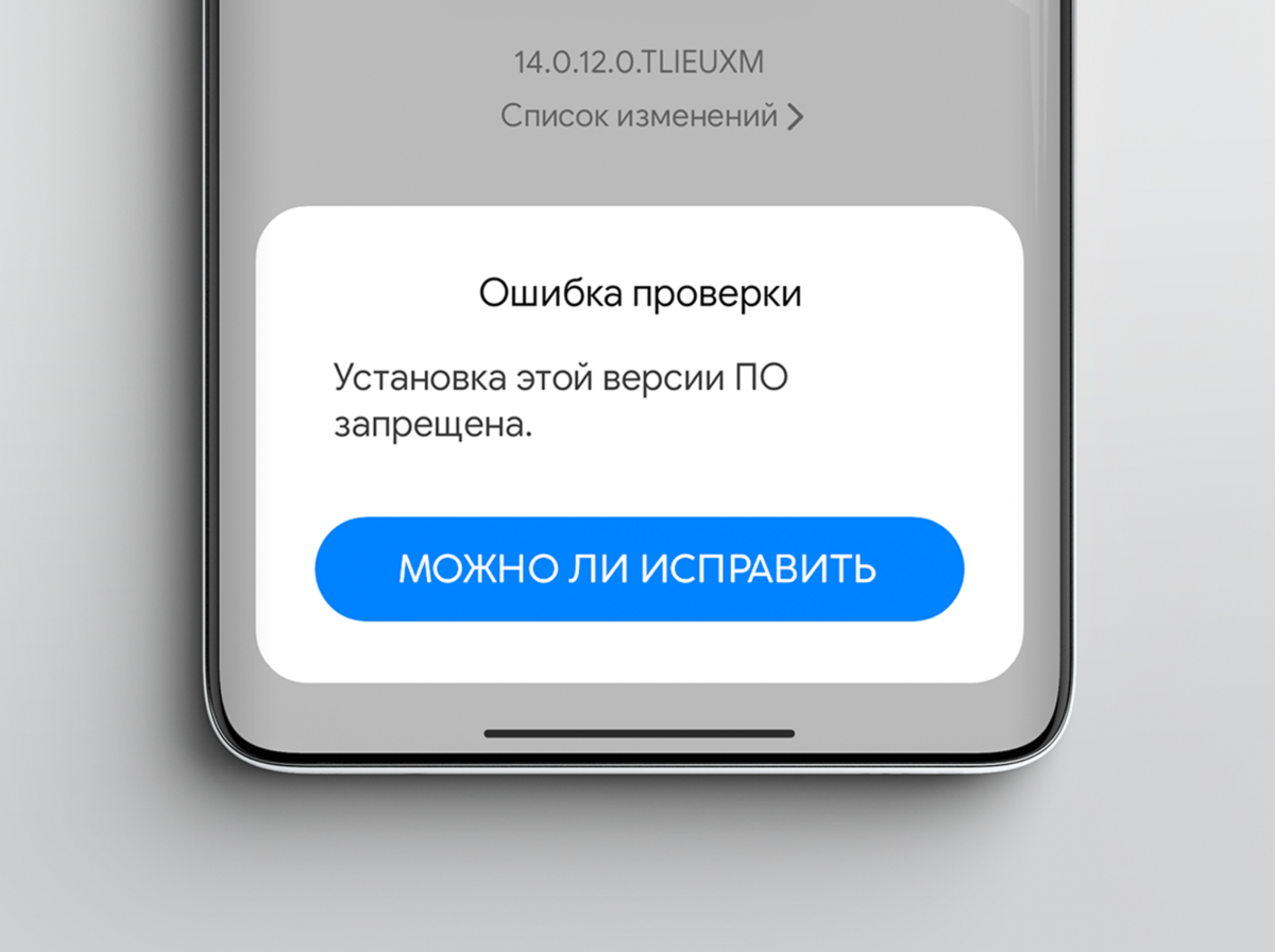 Обновление MIUI: Почему появляются ошибки и как их исправить? | На свяZи |  Дзен