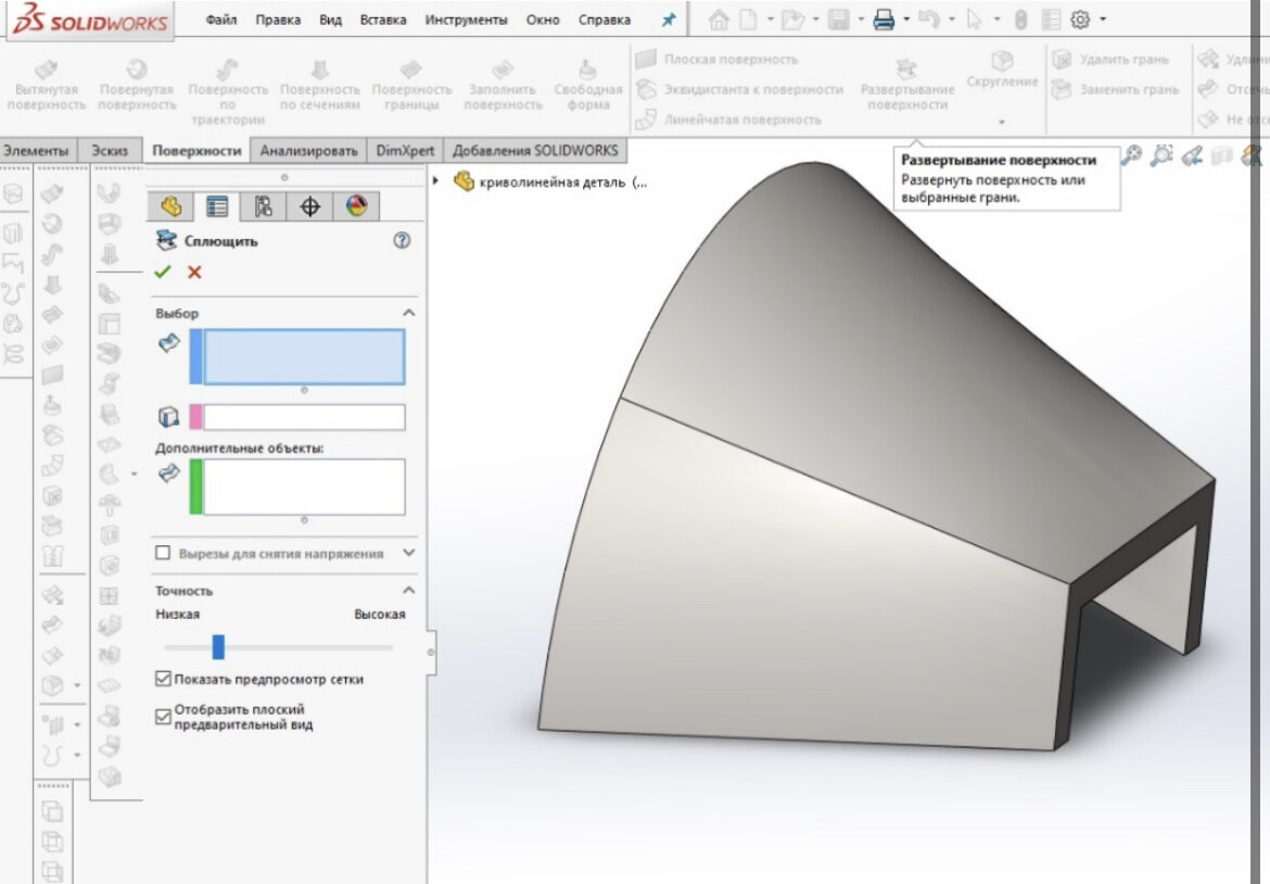 Технологическая подготовка штампового производства с использованием SolidWorks