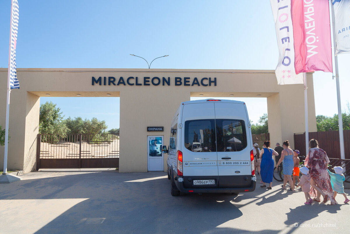 Miracleon Beach — это пляжная зона для нескольких отелей