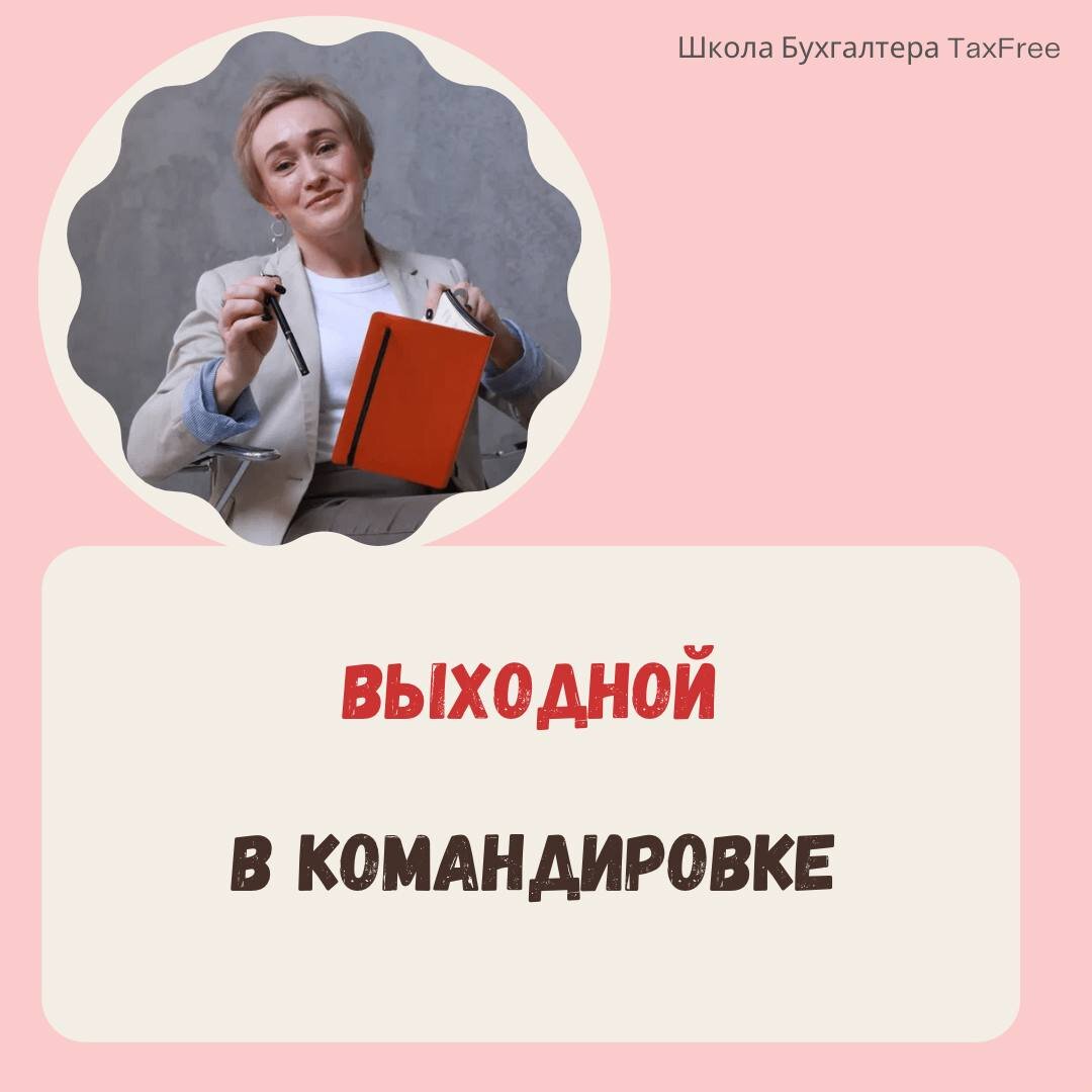 Карта школы бухгалтера